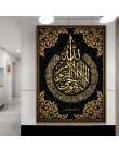 Allah muzułmański islamski płótno malarskie sztuka złotem obraz Ramadan meczet dekoracyjny plakat i druk obrazy na ścianę