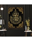Allah muzułmański islamski płótno malarskie sztuka złotem obraz Ramadan meczet dekoracyjny plakat i druk obrazy na ścianę