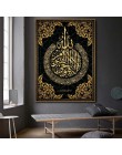 Allah muzułmański islamski płótno malarskie sztuka złotem obraz Ramadan meczet dekoracyjny plakat i druk obrazy na ścianę