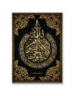 Allah muzułmański islamski płótno malarskie sztuka złotem obraz Ramadan meczet dekoracyjny plakat i druk obrazy na ścianę