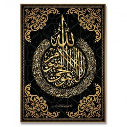 Allah muzułmański islamski płótno malarskie sztuka złotem obraz Ramadan meczet dekoracyjny plakat i druk obrazy na ścianę