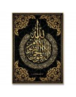 Allah muzułmański islamski płótno malarskie sztuka złotem obraz Ramadan meczet dekoracyjny plakat i druk obrazy na ścianę