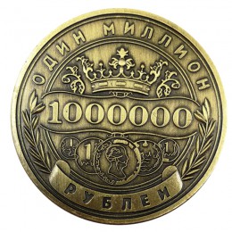 Rosyjski milion rubel pamiątkowa moneta odznaka dwustronne tłoczone Plated monety kolekcje Art pamiątkowe prezenty dla przyjació