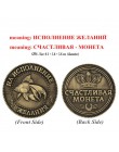 [Tak lub nie] szczęście monety rosyjskie pamiątkowe monety Home Decor stare monety antyczne metalowe prezenty rzemiosło dekoracj