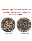 [Tak lub nie] szczęście monety rosyjskie pamiątkowe monety Home Decor stare monety antyczne metalowe prezenty rzemiosło dekoracj