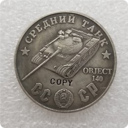 1945 CCCP związek radziecki 100 rubli czołgi średnie kopia monety