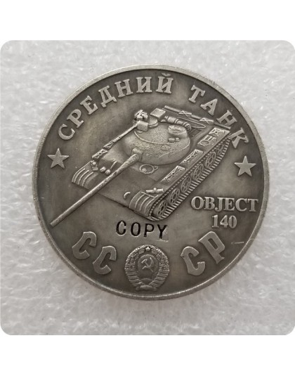 1945 CCCP związek radziecki 100 rubli czołgi średnie kopia monety