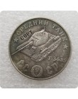 1945 CCCP związek radziecki 100 rubli czołgi średnie kopia monety