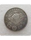 1945 CCCP związek radziecki 100 rubli czołgi średnie kopia monety