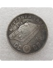 1945 CCCP związek radziecki 100 rubli czołgi średnie kopia monety