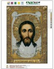 2017 nowy 5D okrągły diament kryształowy obraz diy obraz w hafcie diamentowym Home Decor dimond mozaika religijna dla ludzi prez